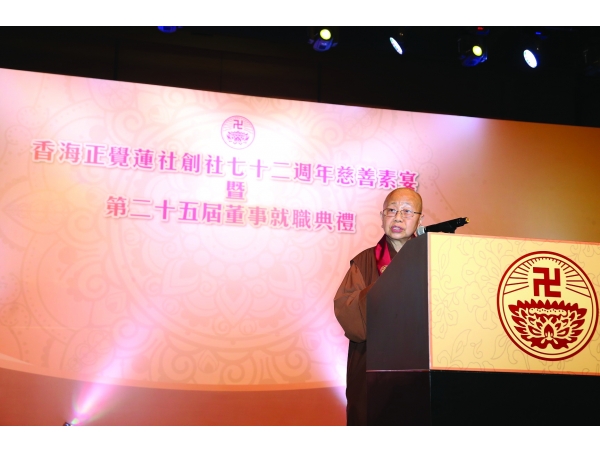 14.果德法師致感謝辭（攝影：李傑飛）