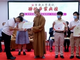 1.宏明法师颁发毕业证书（摄影：廖永祥）
