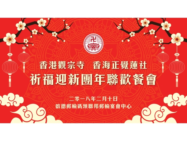 CNY backdrop-04